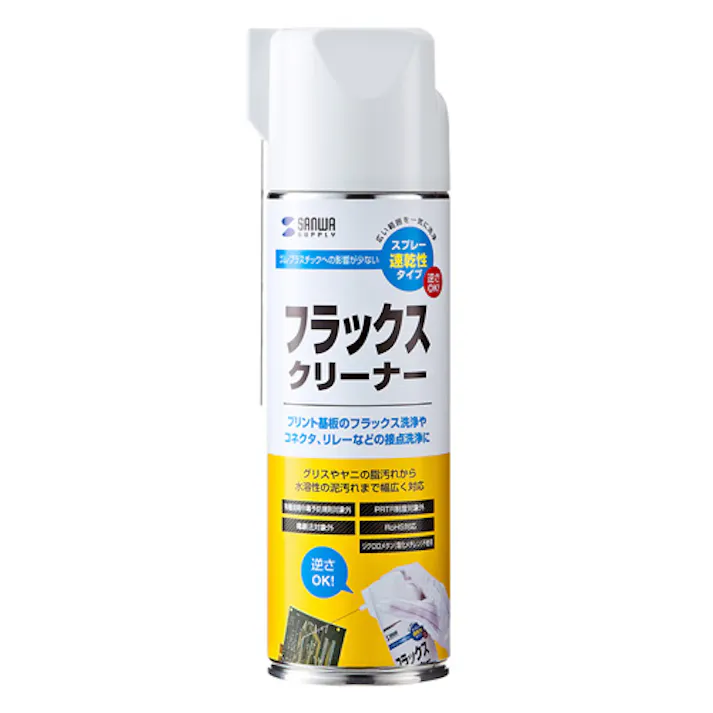 サンワサプライ フラックスクリーナー 480ml EA311AZ-11 4550061590874【別送品】
