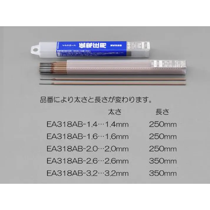 育良精機 φ2.0mm/ 200g 溶接棒(軟鋼低電圧用) 溶接棒 4548745899986 EA318AB-2.0(CDC)【別送品】