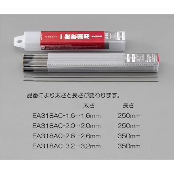 育良精機 溶接棒(一般軟鋼用) φ1.6mm/500g EA318AC-1.6 4548745900019【別送品】