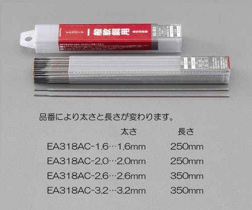 育良精機 溶接棒(一般軟鋼用) φ3.2mm/1kg EA318AC-3.2 4548745900040【別送品】