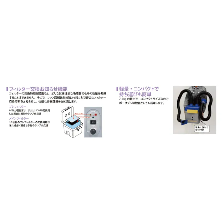 白光(HAKKO) 半田吸煙器 EA323MC 4548745945096【別送品】