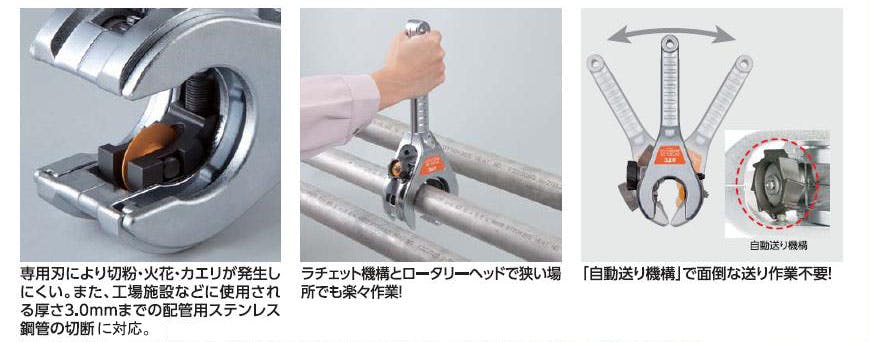 京都機械工具(KTC) 35-66mm パイプカッター(鋼管用・ラチェット