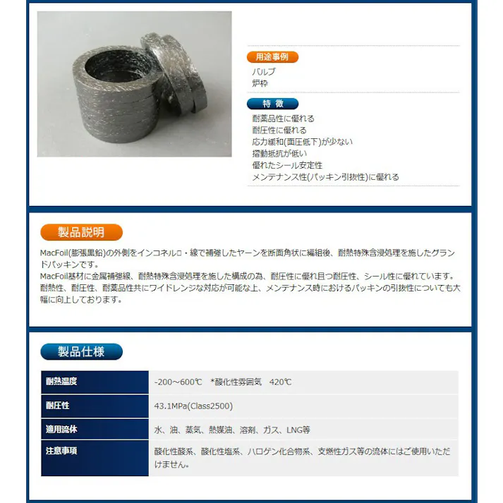 グランドパッキン(高温蒸気用) 6.5x6.5mm/3m EA351BM-6.5 4548745798593【別送品】