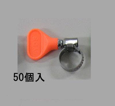 手締めホースクランプ(ステンレス製/50個) 10-16mm EA463HB-142 4550061157787【別送品】
