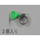 ESCO 12- 20mm 手締めホースクランプ(ステンレス製/2個) ホースクランプ 4518340255678 EA463HB-43(CDC)【別送品】