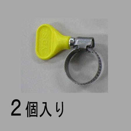 手締めホースクランプ(ステンレス製/2個) 12-22mm EA463HB-44 4518340258044【別送品】