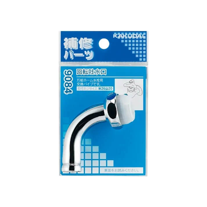 カクダイ 回転吐水口 W26-20T EA468BZ-57 4548745958096【別送品】