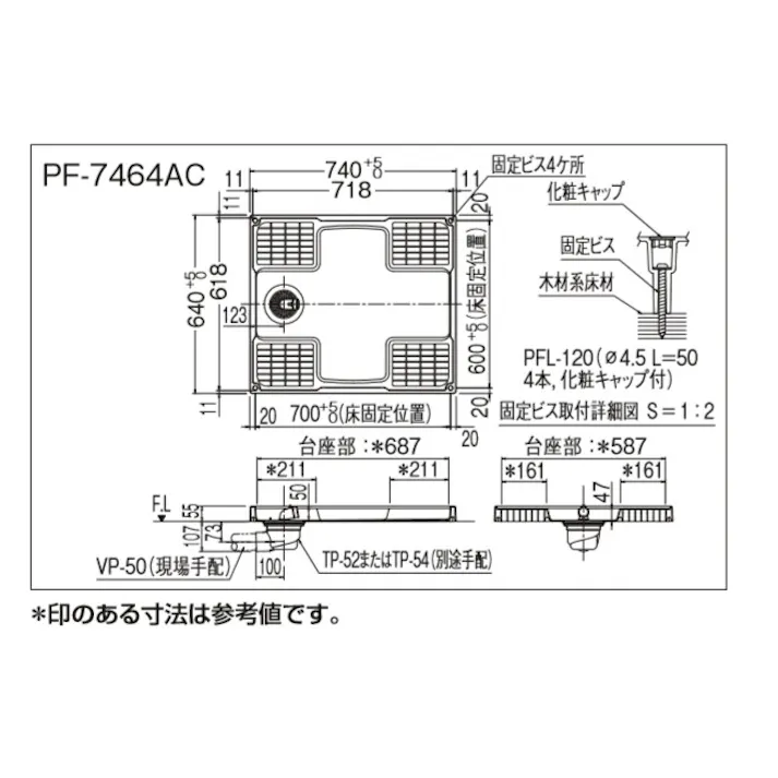 LIXIL 洗濯機用防水パン(BL認定) 740x640x55mm EA468CJ-198 4550061097281【別送品】