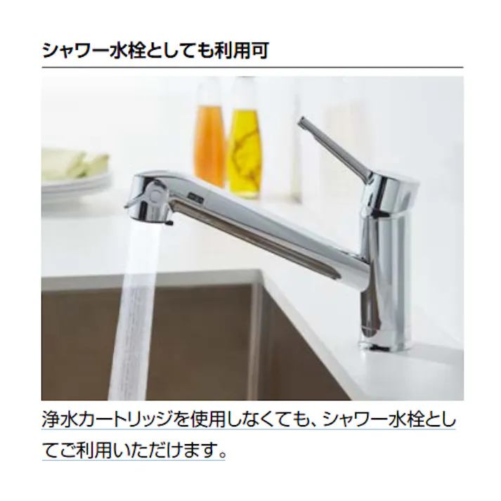 LIXIL シングル混合水栓(浄水器内蔵) G 1/2” EA468HA-17 4550061091630【別送品】