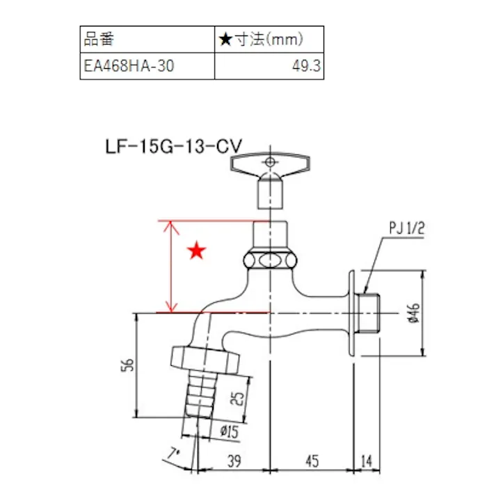 LIXIL 共用横水栓(カップリング付) EA468HA-30 4550061485019【別送品】