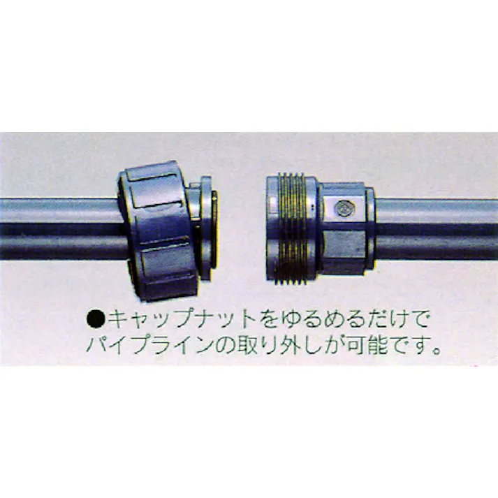 プレハブジョイント #30 EA471AA-30 4518340022928【別送品】