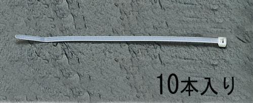 結束バンド(10本) 250x4.8mm EA475-25 4548745458916【別送品】