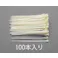 結束バンド(再結束タイプ/100本) 125mm EA475ER-125 4548745900620【別送品】