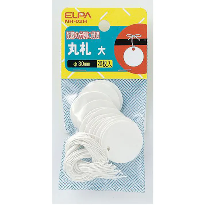 朝日電器(ELPA) 配線分別用札(丸形/20枚) φ30mm EA475HD-12 4548745341478【別送品】