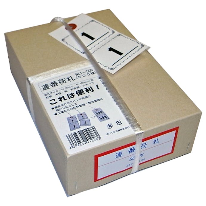 ESCO  55x105mm 連番タグ(1~500) 荷造・包装用品 4550061995921 EA475HL-52(CDC)【別送品】
