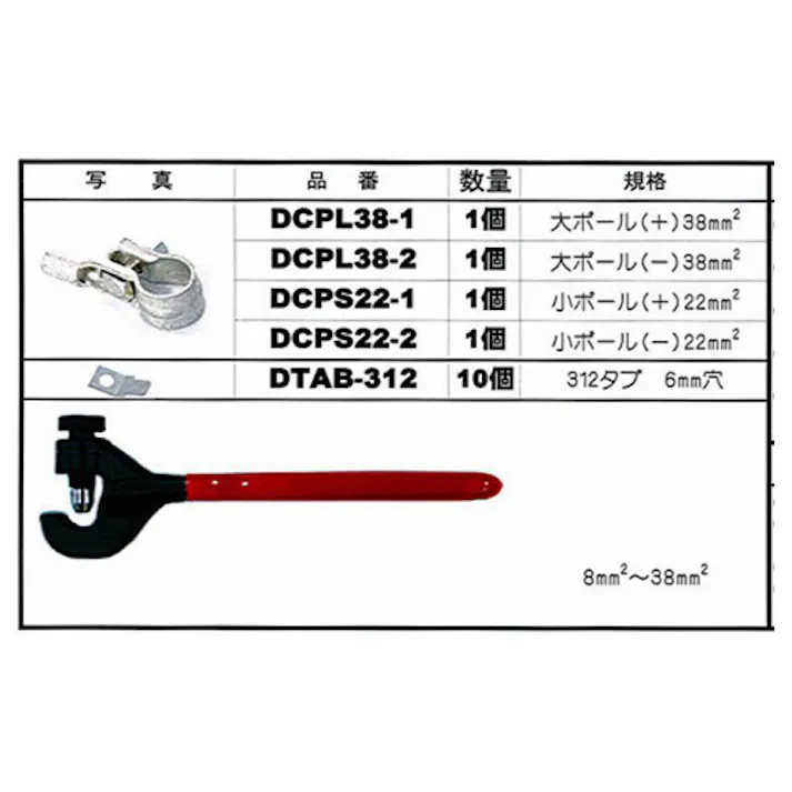 日立Astemoアフターマーケットジャパン 簡易ツールバッテリーターミナルキット EA538R-1A 4548745539844【別送品】