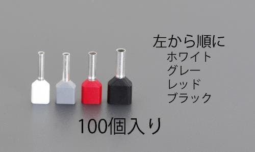 WAGO(ワゴ) 絶縁ツインフェルール端子(100個) 1.0 EA538WC-11 4548745980226【別送品】