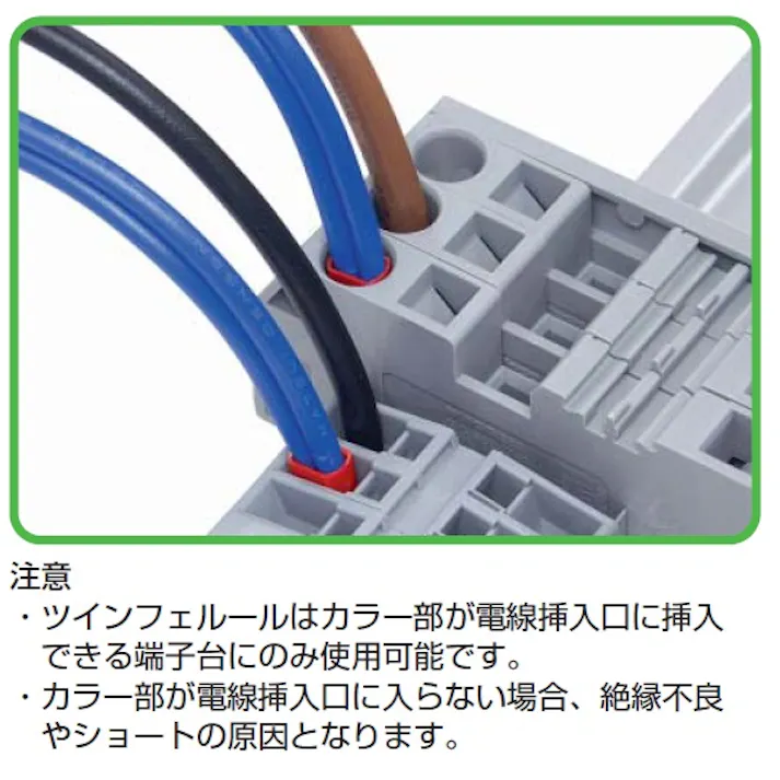 WAGO(ワゴ) 絶縁ツインフェルール端子(100個) 0.75 EA538WC-8 4548745980219【別送品】