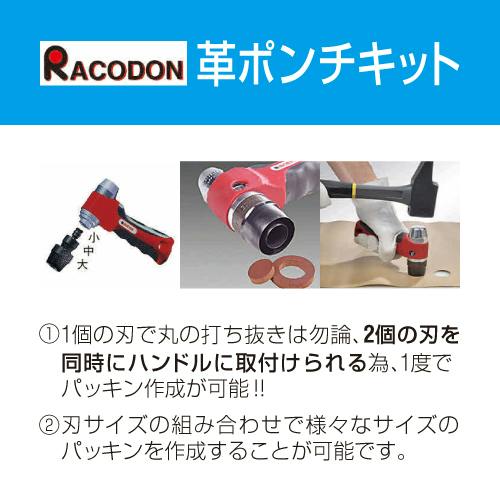 革ポンチセット(15個+330mmカッター付) 3-30mm EA576F-31B