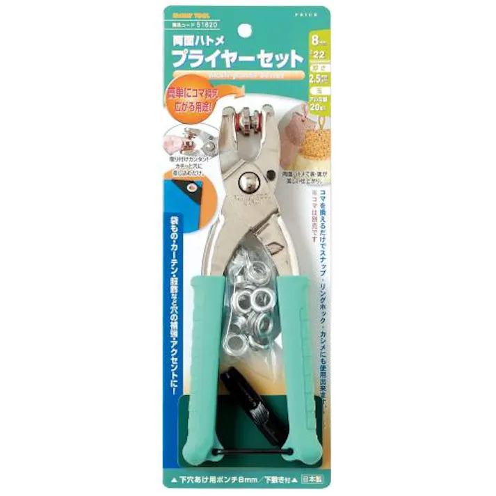 両面ハトメパンチセット 8mm EA576MB-108A 4550061424889【別送品】