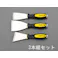 TJMデザイン(TaJIma) スクレーパー(ステンレス製) 3本組 EA579AT 4548745751437【別送品】