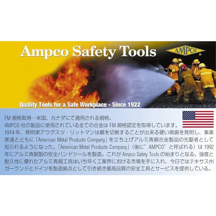 ショベル(ノンスパーキング) 228x286mm/940mm EA642KV-2 4518340350335【別送品】