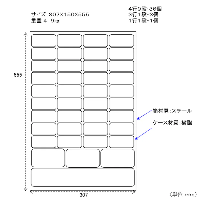 パーツキャビネット 307x150x555mm/11段 40個 EA661BA-5 4518340868076【別送品】
