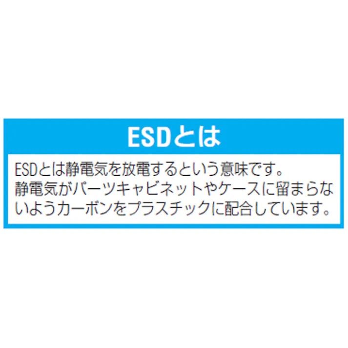 パーツトレー(ESD重ね置型) 300x480x178mm EA661CT-5 4548745946178【別送品】