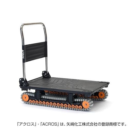 矢崎化工 795x455mm/150kg 運搬車(クローラー式) EA520BN-51A