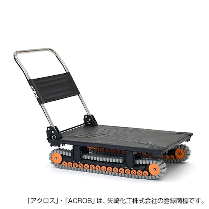 矢崎化工 運搬車(クローラー式) 795x455mm/150kg EA520BN-51A 4518340025936【別送品】