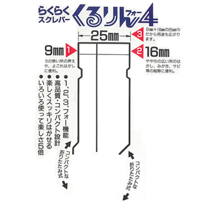 スクレーパー(斜型) 9・16・25・60x250mm EA524AE-19 4518340333253【別送品】