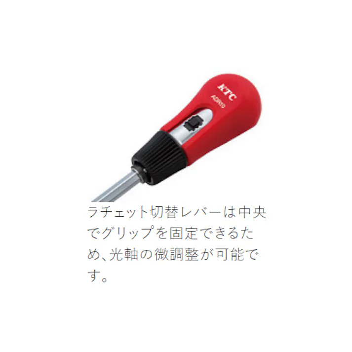 京都機械工具(KTC) ヘッドライト光軸調整ロングレンチ EA557BJ-630 4550061303757【別送品】