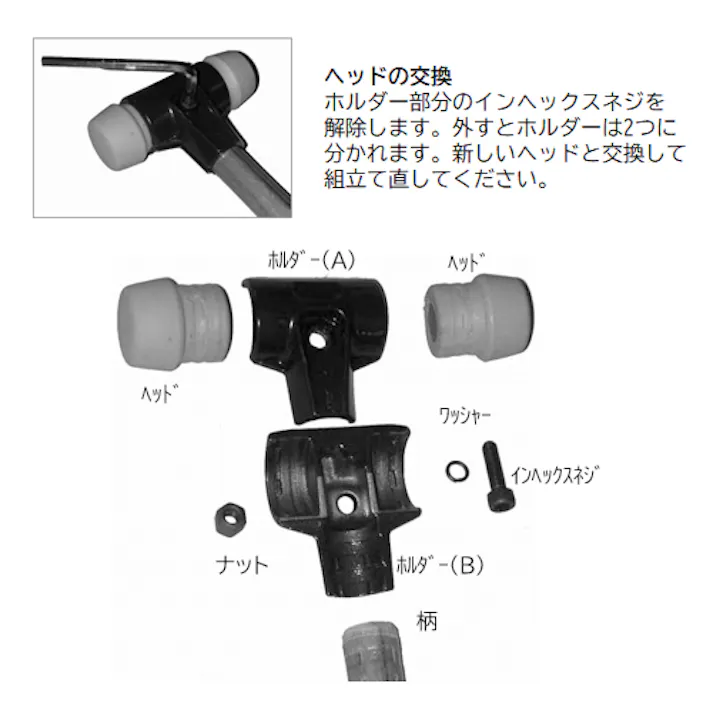 HALDER(ハルダー) ハンマーヘッド(ラバー・ミディアムハード) 60mm EA575HH-14 4518340785793【別送品】