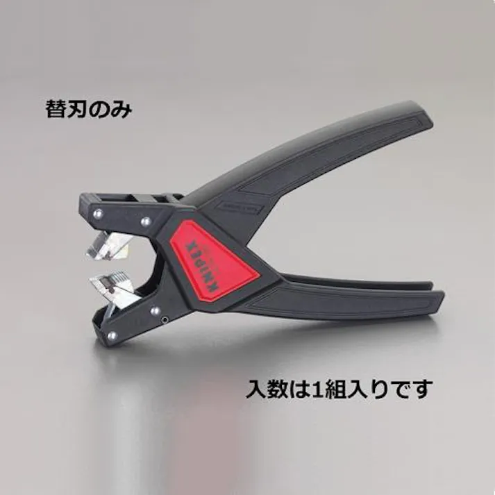 KNIPEX(クニペックス) 替刃(EA580KB-13A用) EA580KB-13C 4550061410387【別送品】