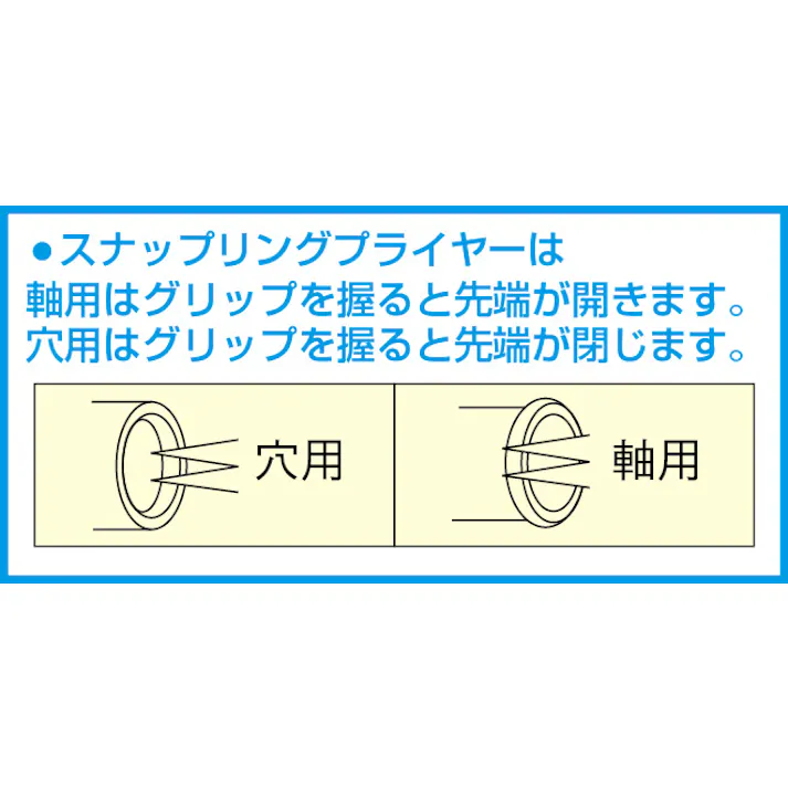 スナップリングプライヤー 45° 軸13-22mm/穴12-25mm EA590HA-27 4518340156920【別送品】