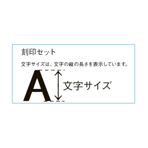数字刻印セット 10mm(3/8”)/9本組 EA591GA-10 4518340177604【別送品