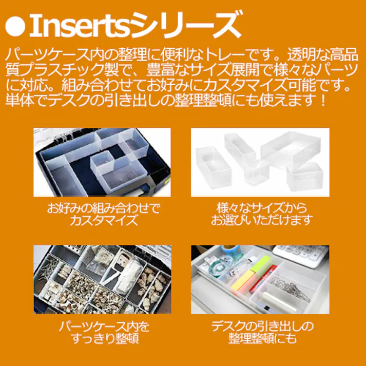 パーツケーストレー(6個) 79x109x133mm EA661AB-62 4518340200760【別送品】