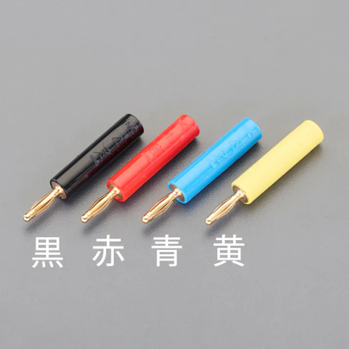 バナナプラグ変換アダプター(φ4mmプラグ用/黄) EA707NC-99 4550061964187【別送品】