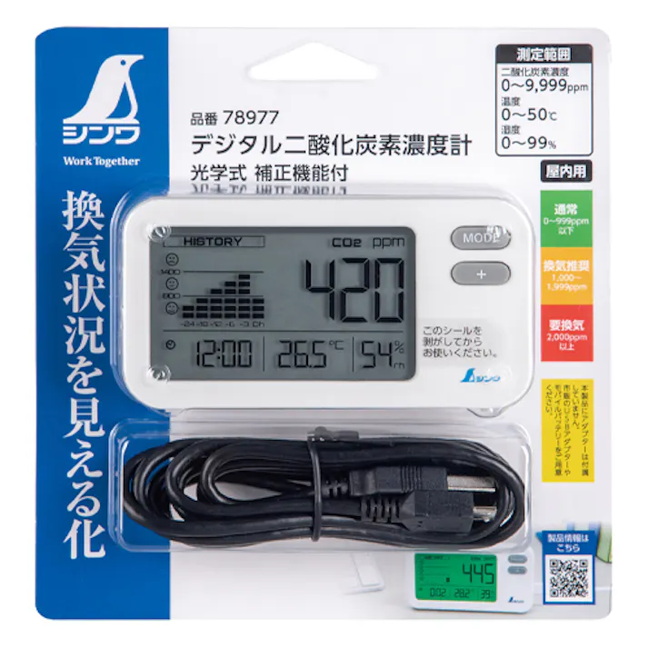 シンワ測定 デジタルCo2濃度計 EA733AK-1 4550061249451【別送品】