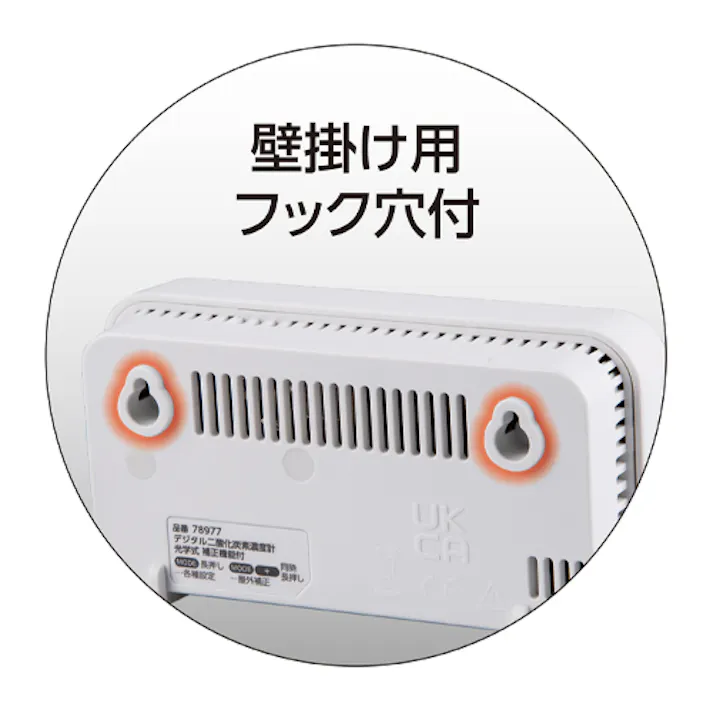 シンワ測定 デジタルCo2濃度計 EA733AK-1 4550061249451【別送品】
