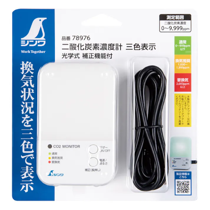 シンワ測定 Co2濃度計(三色表示) EA733AK-2 4550061249468【別送品】