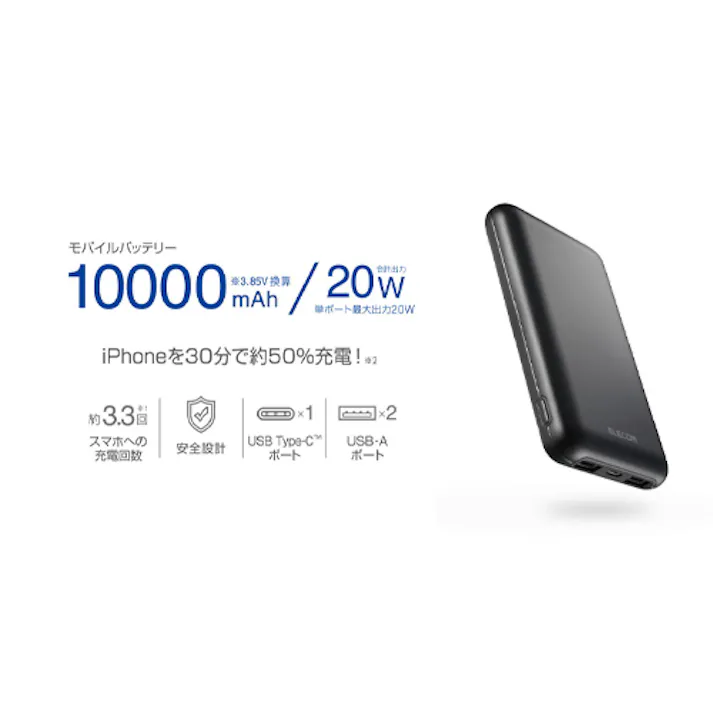 エレコム モバイルバッテリー 10000mAh EA758YK-602D 4518340296909【別送品】
