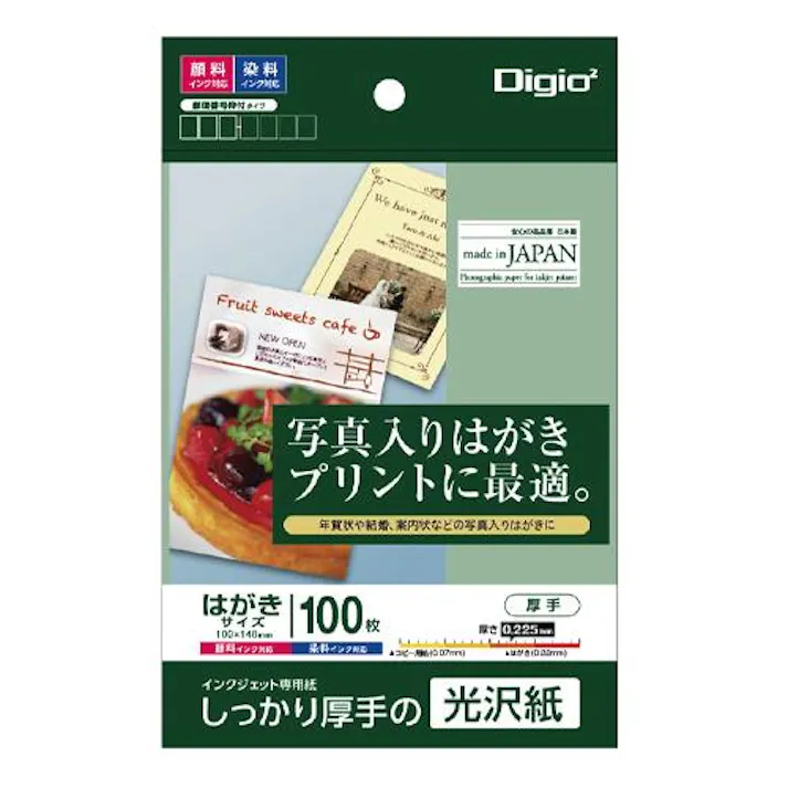 ナカバヤシ 100x148mm はがき用インクジェット紙(光沢/100枚) EA759XA-151(CDC)【別送品】