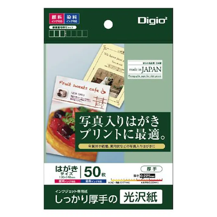 ナカバヤシ はがき用インクジェット紙(光沢/50枚) 100x148mm EA759XA-152 4518340073319【別送品】