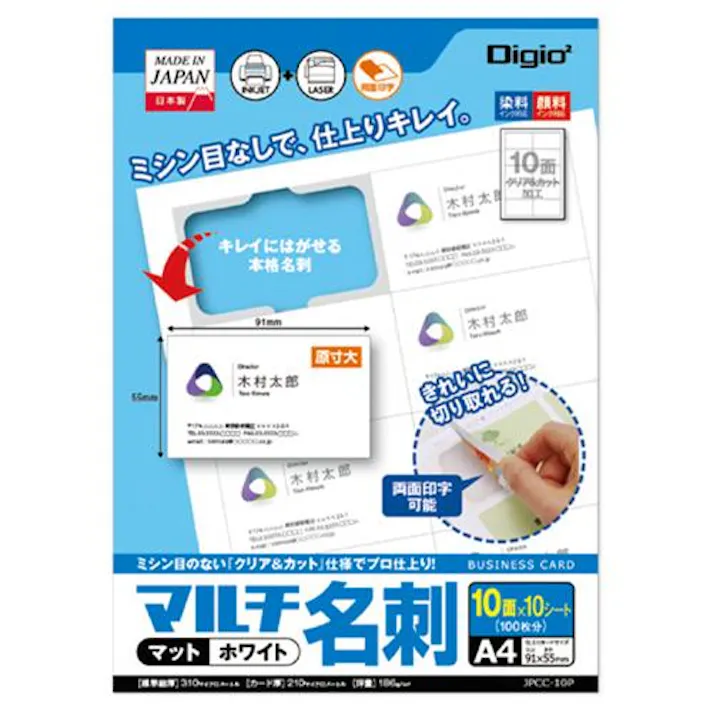 ナカバヤシ 名刺用 インクジェットレーザープリンタ用紙(10枚) EA759XA-153(CDC)【別送品】