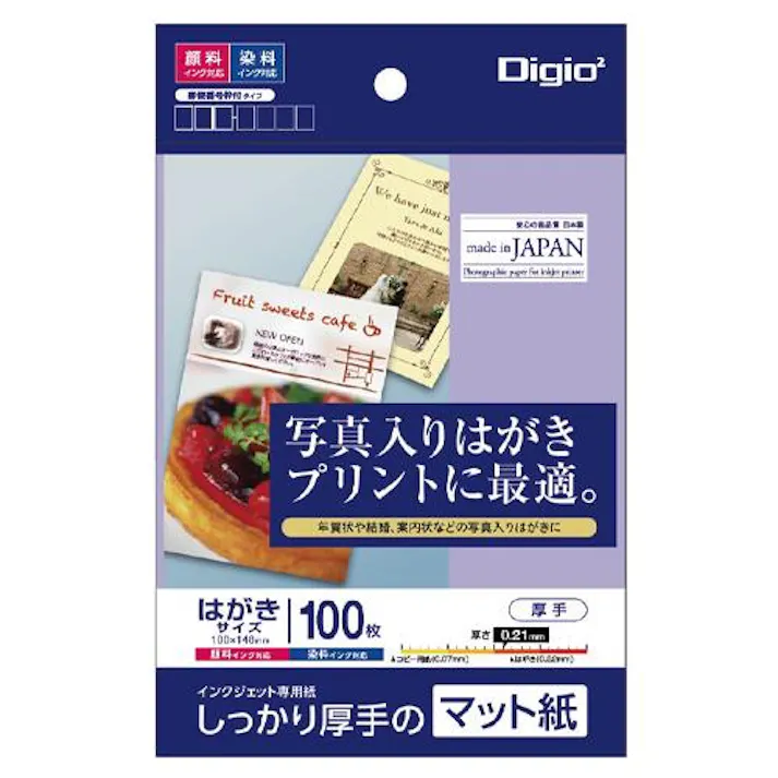 ナカバヤシ 100x148mm はがき用インクジェット紙(マット/100枚) EA759XA-156(CDC)【別送品】