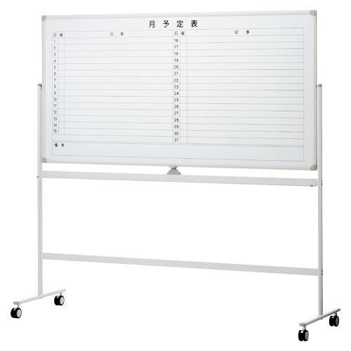 アイリスチトセ 予定表ボード(スタンド付) 1283x560x1800mm EA761LC-66 4518340161429【別送品】
