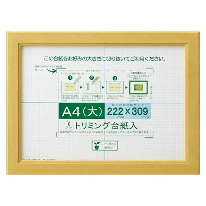 ライオン事務器(LION) 422x316mm/ B4判 賞状額(木目) EA761LH-22A(CDC)【別送品】