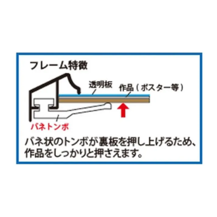 ナカバヤシ ポスターフレーム B2判 EA761LP-54 4518340069411【別送品】