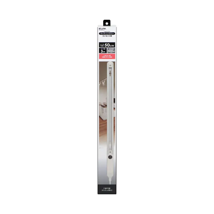 朝日電器(ELPA) ライティングバー(アイボリー) AC100V/1500W/0.5m EA761XB-201 4518340128194【別送品】